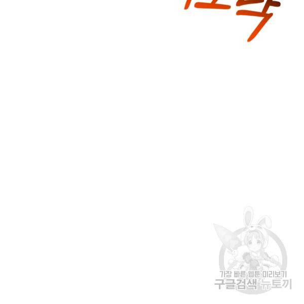 흑역사를 없애는 법 43화 4
