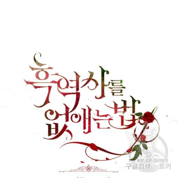 흑역사를 없애는 법 43화 5