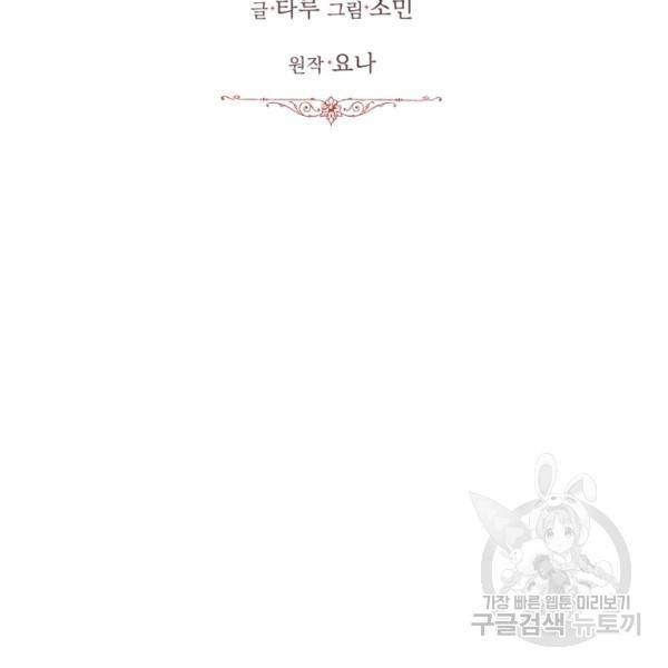 흑역사를 없애는 법 43화 6