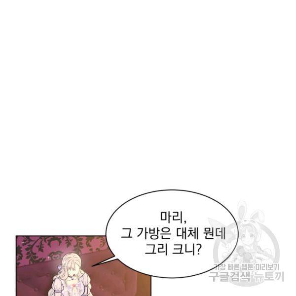 흑역사를 없애는 법 43화 7