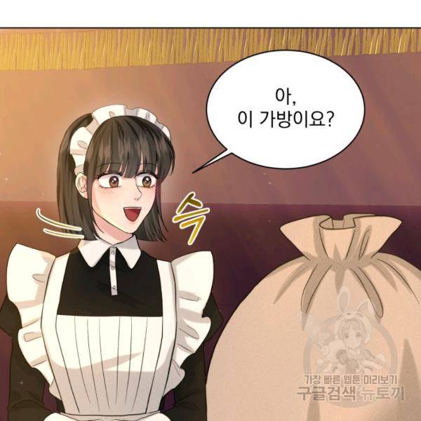 흑역사를 없애는 법 43화 9