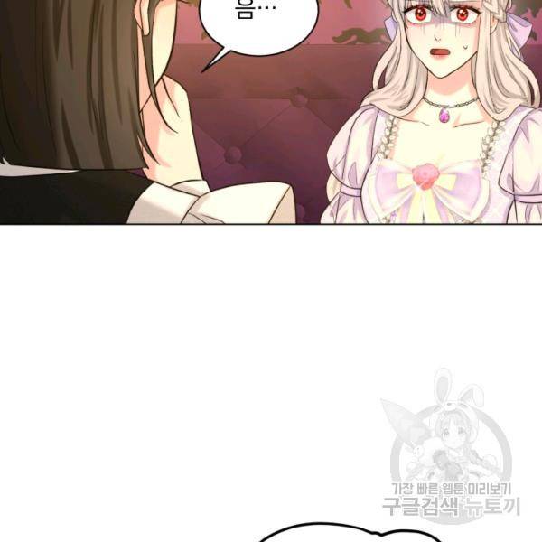 흑역사를 없애는 법 43화 13