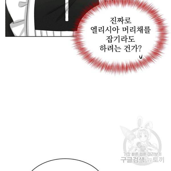 흑역사를 없애는 법 43화 15