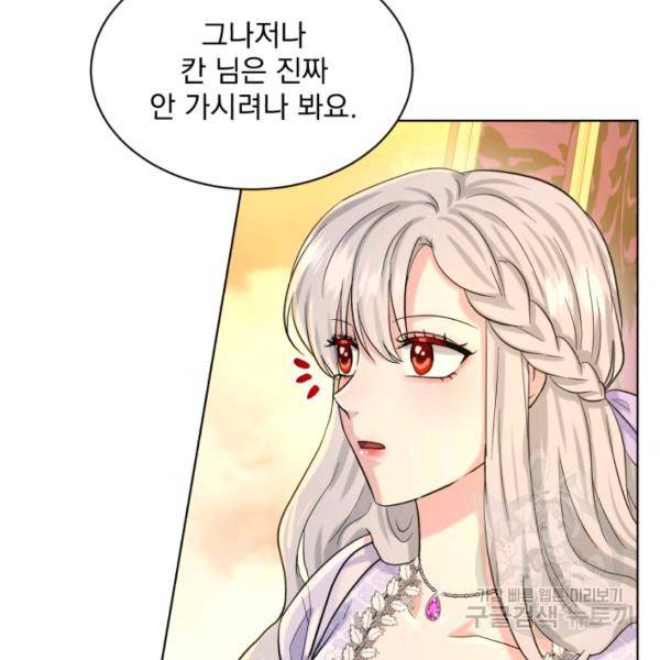 흑역사를 없애는 법 43화 16