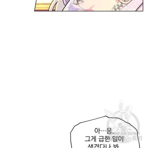 흑역사를 없애는 법 43화 17