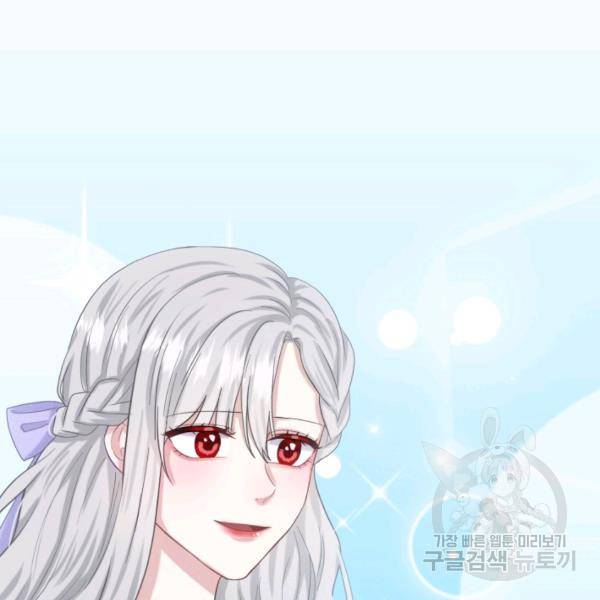 흑역사를 없애는 법 43화 20