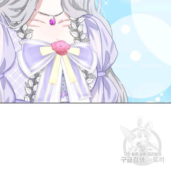 흑역사를 없애는 법 43화 21