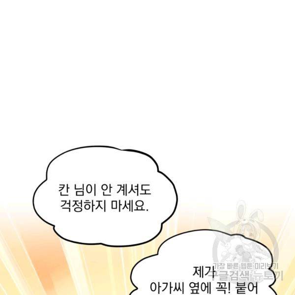 흑역사를 없애는 법 43화 23