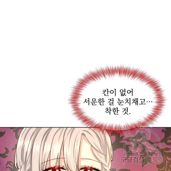 흑역사를 없애는 법 43화 25