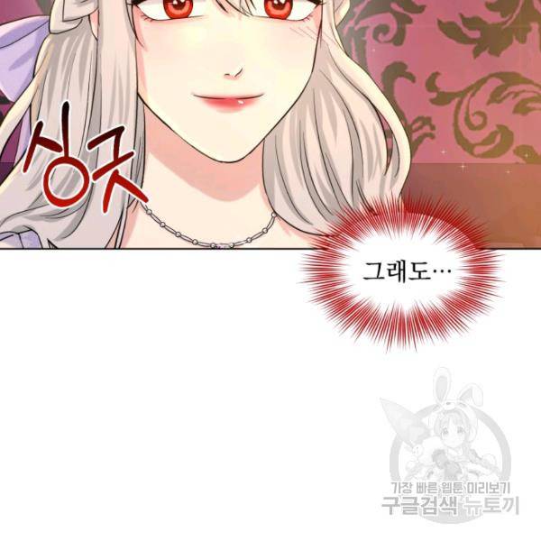 흑역사를 없애는 법 43화 26