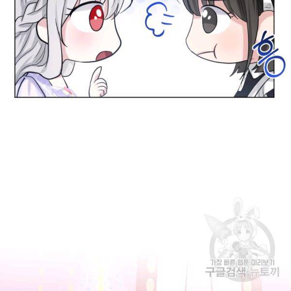 흑역사를 없애는 법 43화 28