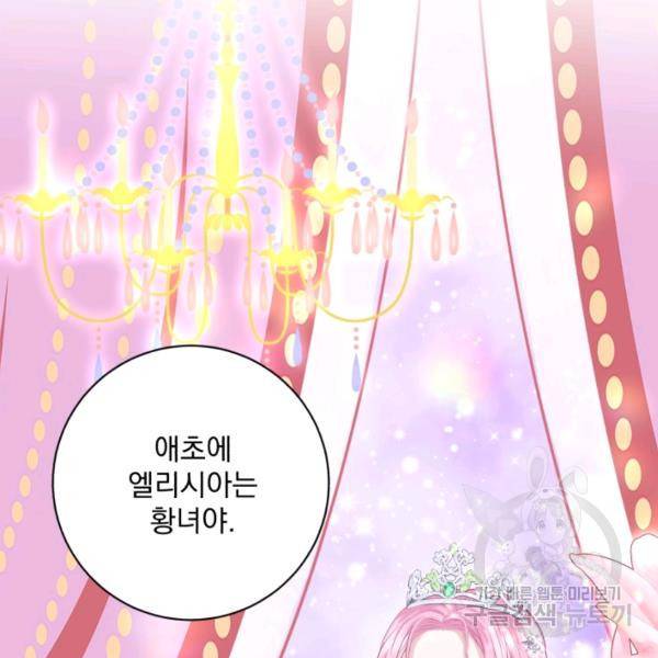 흑역사를 없애는 법 43화 29