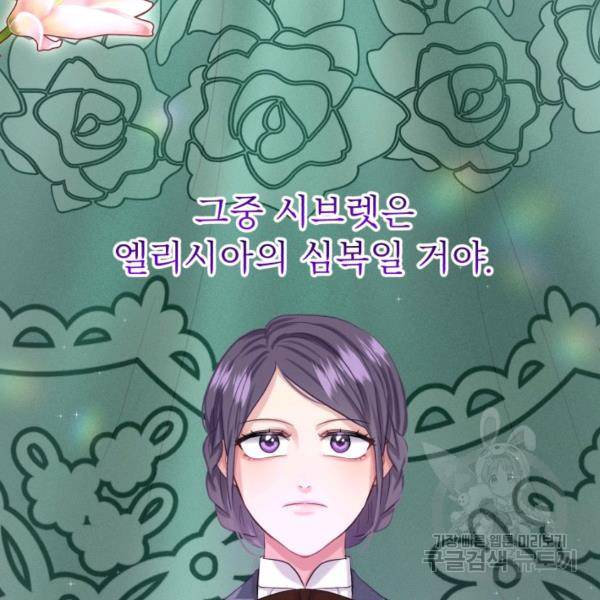 흑역사를 없애는 법 43화 32