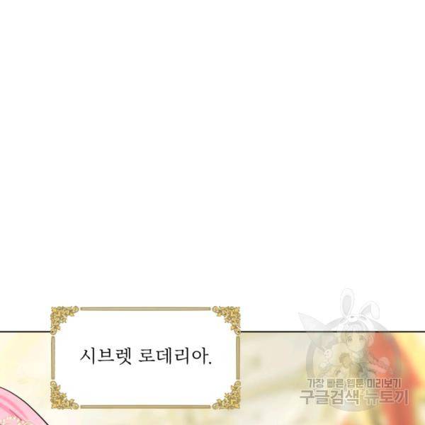 흑역사를 없애는 법 43화 34
