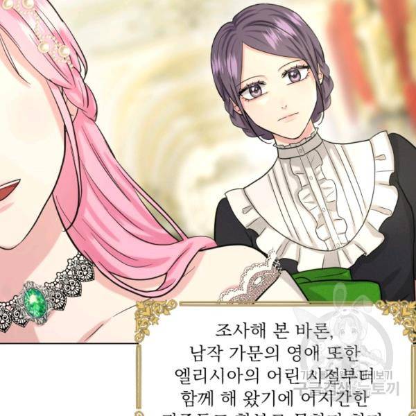 흑역사를 없애는 법 43화 35