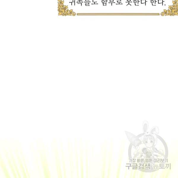 흑역사를 없애는 법 43화 36