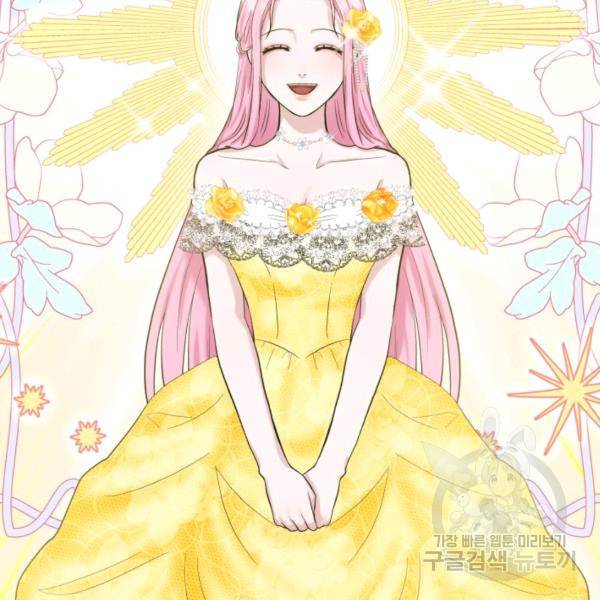 흑역사를 없애는 법 43화 38