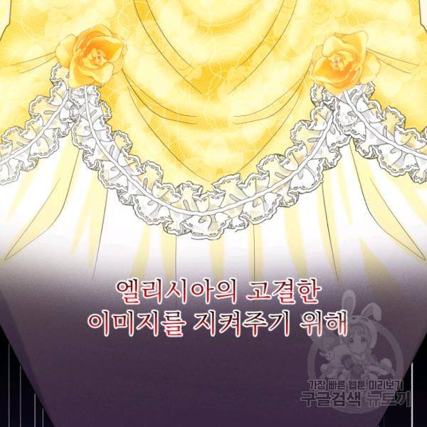 흑역사를 없애는 법 43화 39