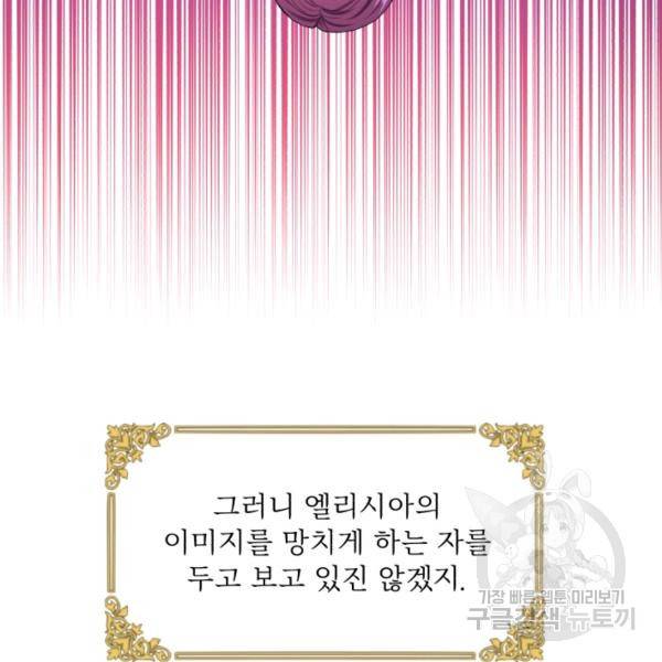 흑역사를 없애는 법 43화 41