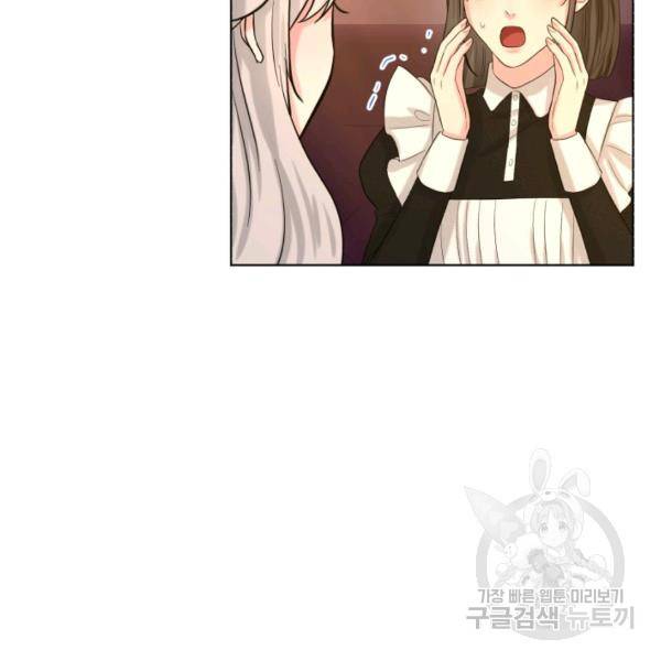 흑역사를 없애는 법 43화 44