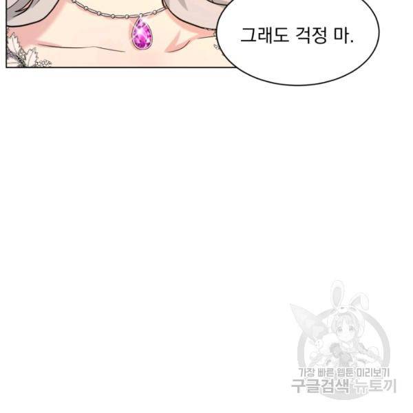 흑역사를 없애는 법 43화 46
