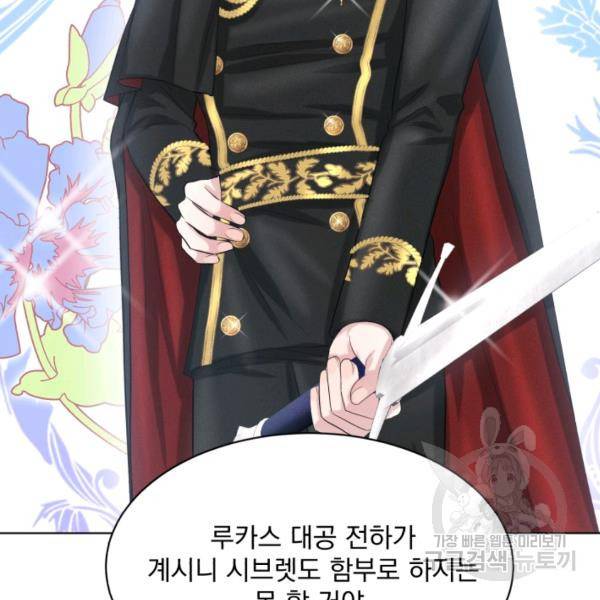 흑역사를 없애는 법 43화 48