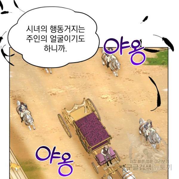 흑역사를 없애는 법 43화 50