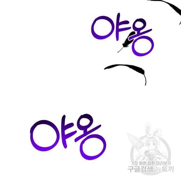 흑역사를 없애는 법 43화 52