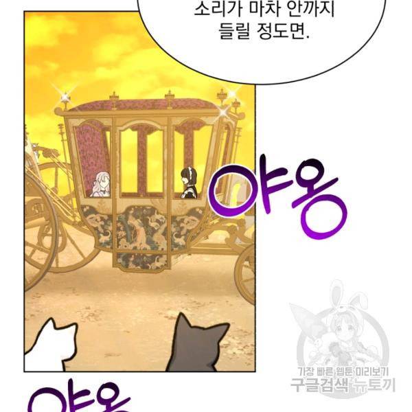 흑역사를 없애는 법 43화 54