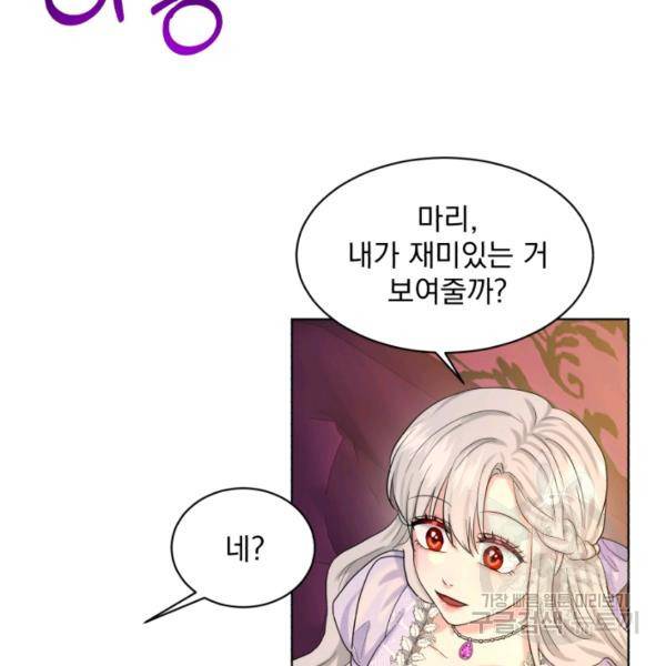 흑역사를 없애는 법 43화 55