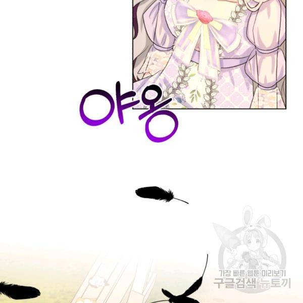 흑역사를 없애는 법 43화 56