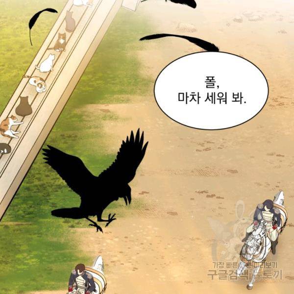 흑역사를 없애는 법 43화 57