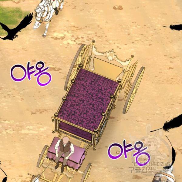 흑역사를 없애는 법 43화 58