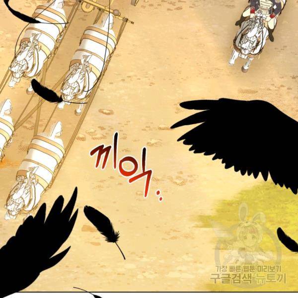 흑역사를 없애는 법 43화 59