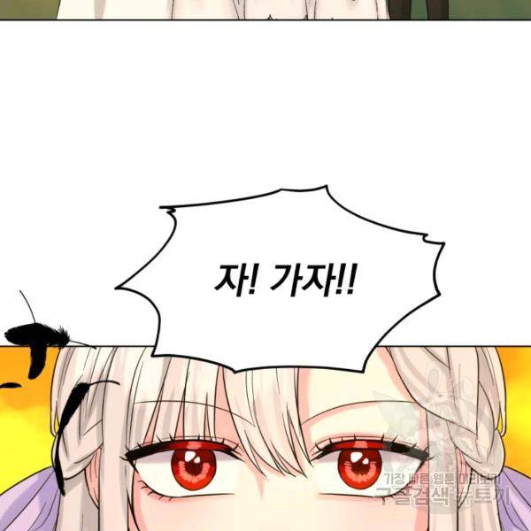 흑역사를 없애는 법 43화 64