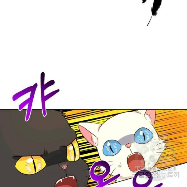 흑역사를 없애는 법 43화 67
