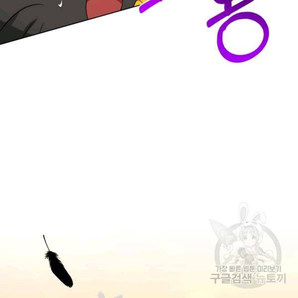 흑역사를 없애는 법 43화 68