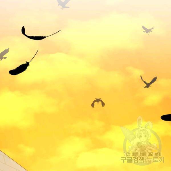 흑역사를 없애는 법 43화 69