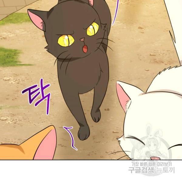 흑역사를 없애는 법 43화 71
