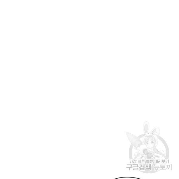 흑역사를 없애는 법 43화 72