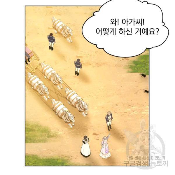 흑역사를 없애는 법 43화 73