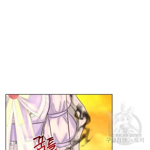 흑역사를 없애는 법 43화 77