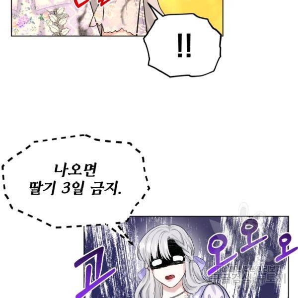 흑역사를 없애는 법 43화 78