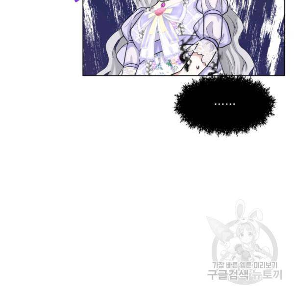 흑역사를 없애는 법 43화 79