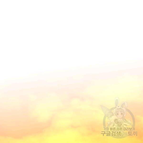 흑역사를 없애는 법 43화 82