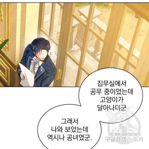 흑역사를 없애는 법 43화 90