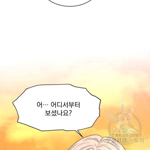 흑역사를 없애는 법 43화 91