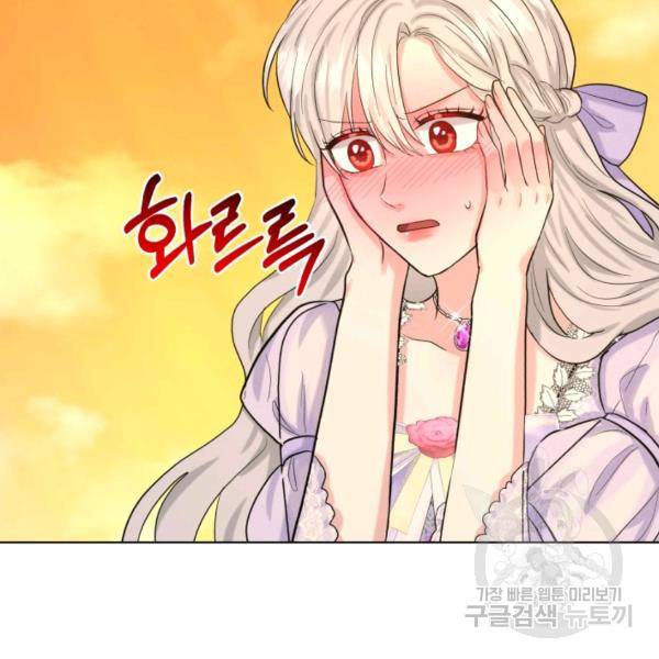 흑역사를 없애는 법 43화 92