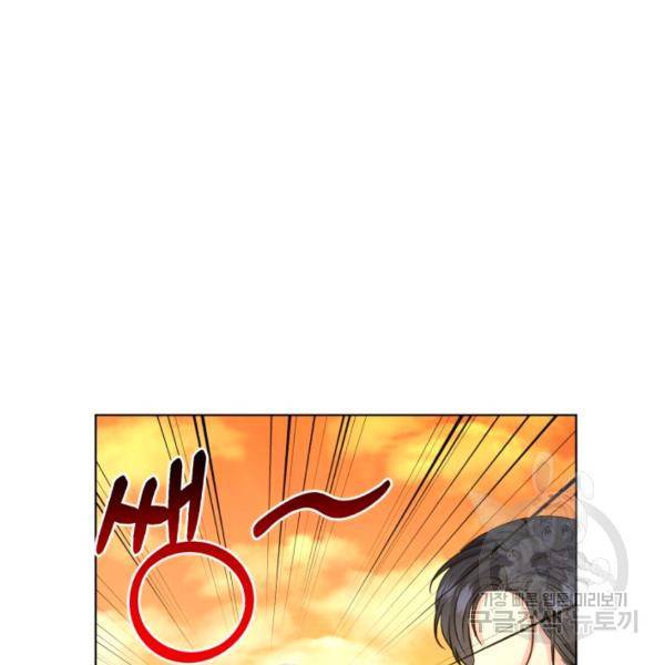 흑역사를 없애는 법 43화 98