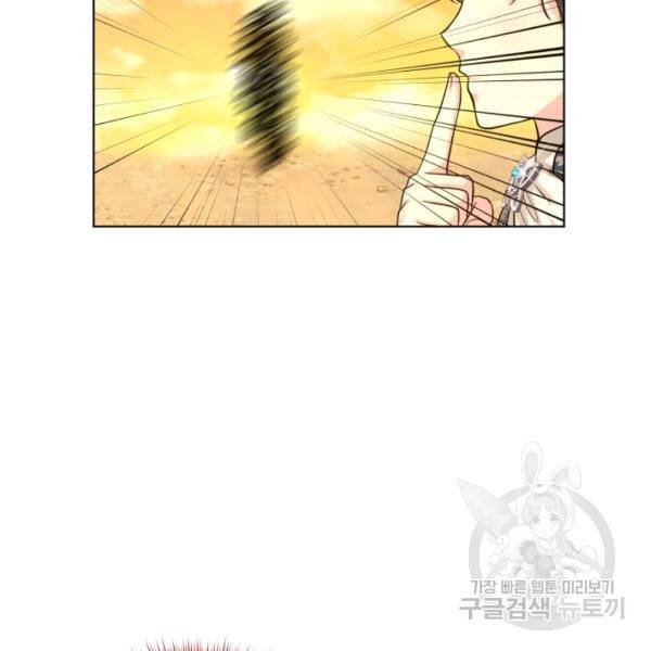 흑역사를 없애는 법 43화 99